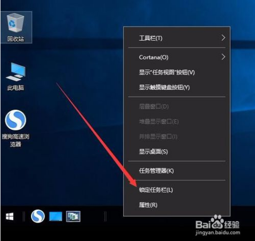 win10系统找到并添加快速启动栏的方法