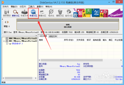 gpt分区安装win7 64位