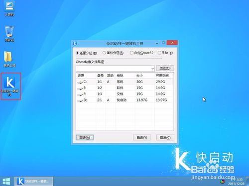 gpt分区安装win7 64位