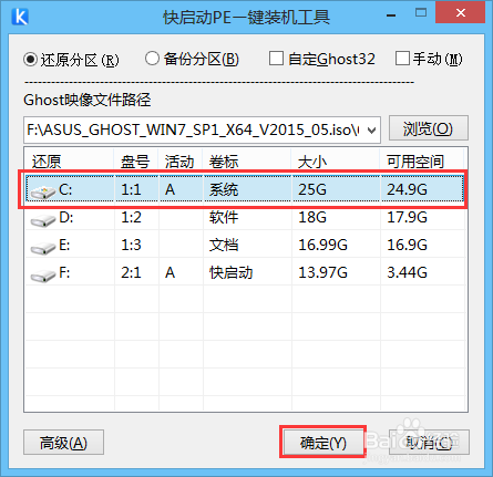 gpt分区安装win7 64位