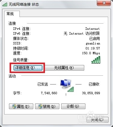 win7如何查看本机ip地址