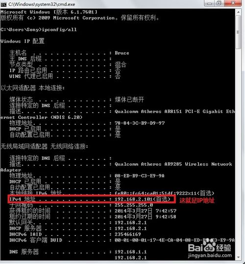 win7如何查看本机ip地址