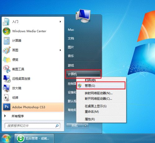 win7怎么设置打印机共享的教程