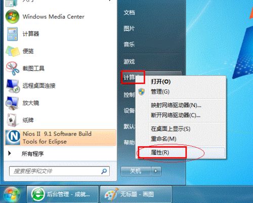 win7怎么设置打印机共享的教程