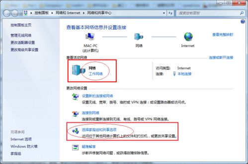 win7怎么设置打印机共享的教程