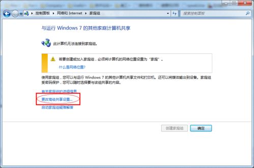 win7怎么设置打印机共享的教程