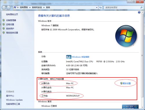 win7怎么设置打印机共享的教程