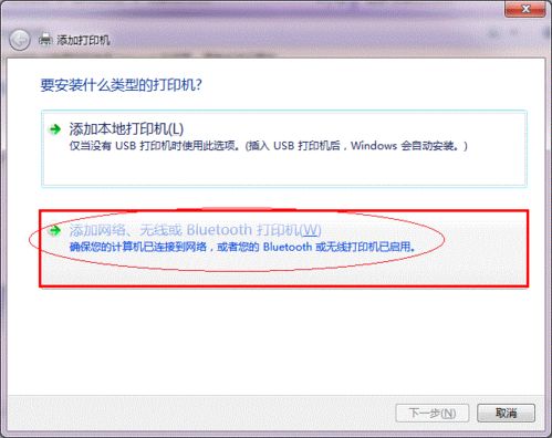 win7怎么设置打印机共享的教程