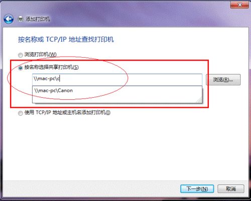 win7怎么设置打印机共享的教程