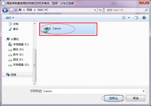 win7怎么设置打印机共享的教程