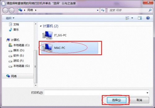 win7怎么设置打印机共享的教程