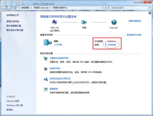 win7怎么设置打印机共享的教程