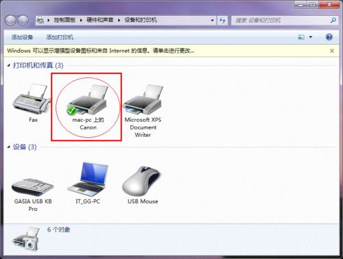 win7怎么设置打印机共享的教程