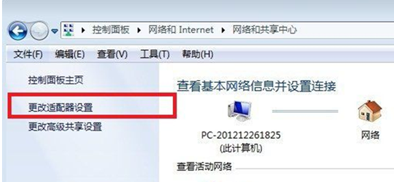 win7系统怎么找本地连接的教程