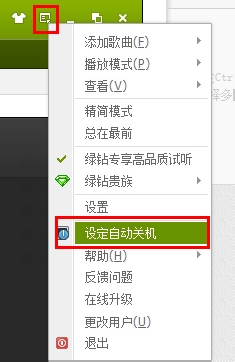 win7怎么设定定时关机命令的教程