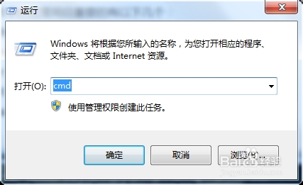 win7怎么设定定时关机命令的教程