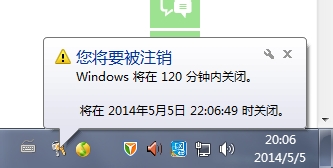 win7怎么设定定时关机命令的教程