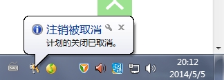 win7怎么设定定时关机命令的教程