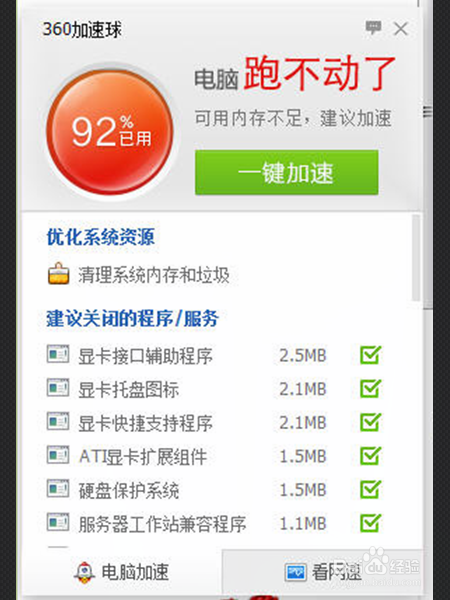 win7怎么降低cpu占用率的教程