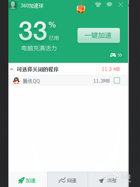 win7怎么降低cpu占用率的教程