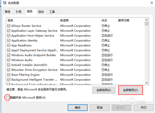 win7怎么降低cpu占用率的教程