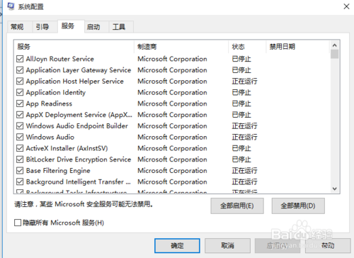 win7怎么降低cpu占用率的教程