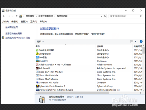 win7怎么降低cpu占用率的教程