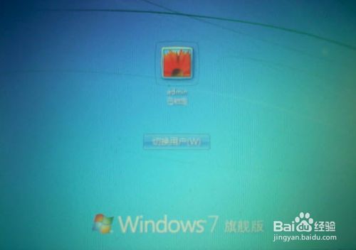 win7怎么使用电脑锁屏快捷键的教程