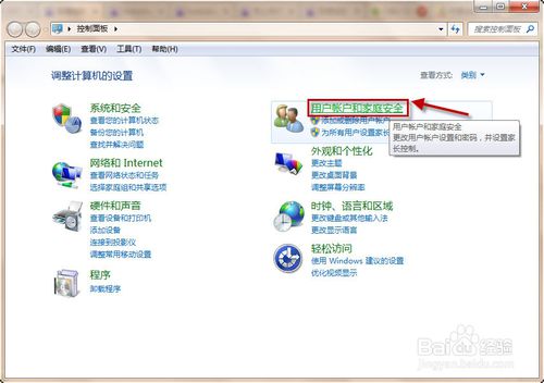 win7怎么使用电脑锁屏快捷键的教程