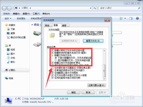 win7文件夹选项不见了的恢复方法