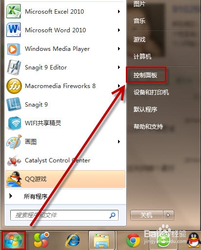 win7怎么使用电脑锁屏快捷键的教程