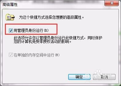 win7管理员权限设置的方法