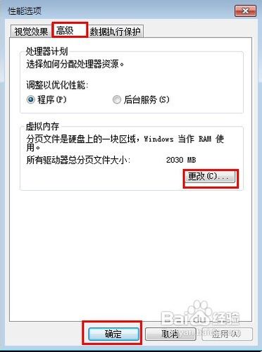 win7纯净版虚拟内存怎么设置最好的方法