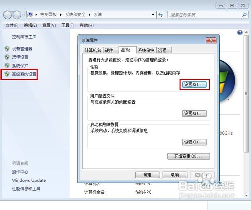 win7纯净版虚拟内存怎么设置最好的方法