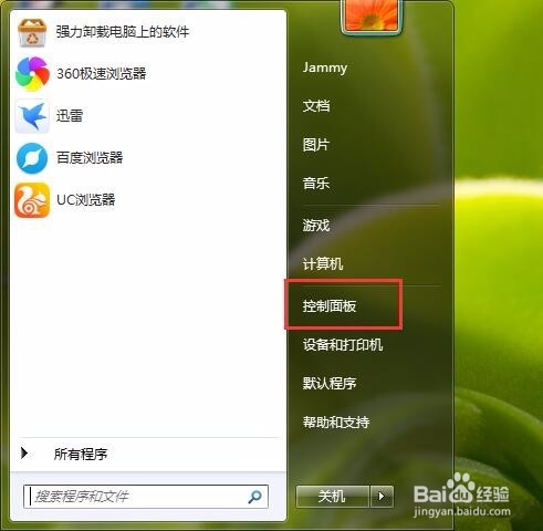 win7怎么调节电脑屏幕亮度的教程