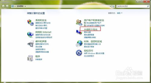 win7怎么调节电脑屏幕亮度的教程