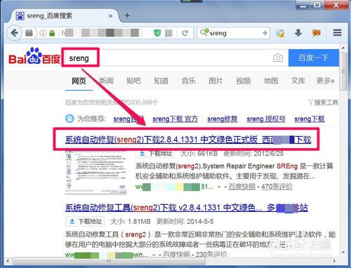 win7不是有效的 win32 应用程序的解决办法