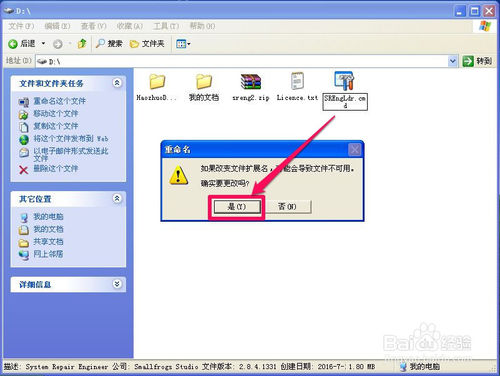 win7不是有效的 win32 应用程序的解决办法