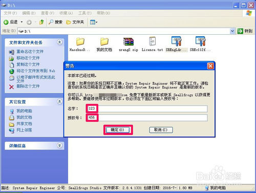 win7不是有效的 win32 应用程序的解决办法