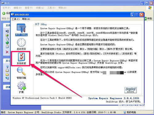 win7不是有效的 win32 应用程序的解决办法