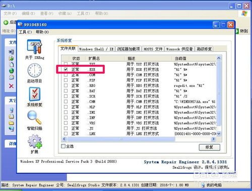 win7不是有效的 win32 应用程序的解决办法