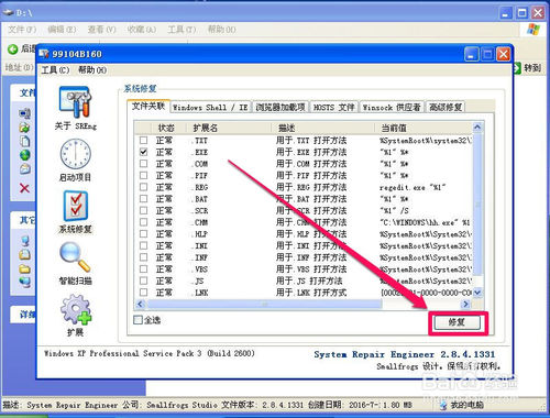 win7不是有效的 win32 应用程序的解决办法