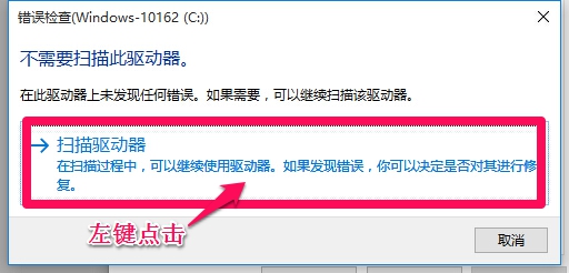 win7“无法读源文件或磁盘”的解决办法