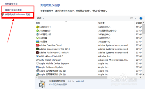 win7 localhost打不开的解决办法