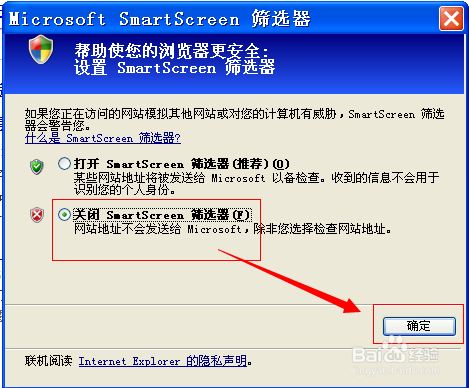 win7“smartscreen筛选器已经阻止了下载”的解决教程