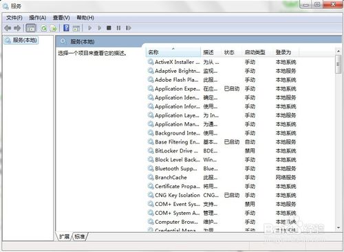 win7宽带连接错误码711的解决办法