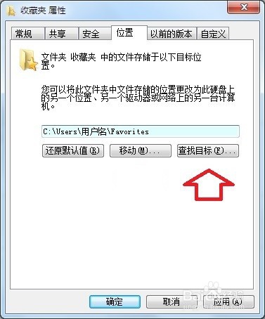 win7怎么打开系统收藏夹的教程