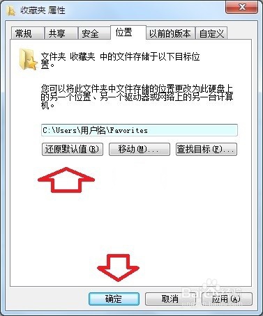 win7怎么打开系统收藏夹的教程