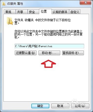 win7怎么打开系统收藏夹的教程