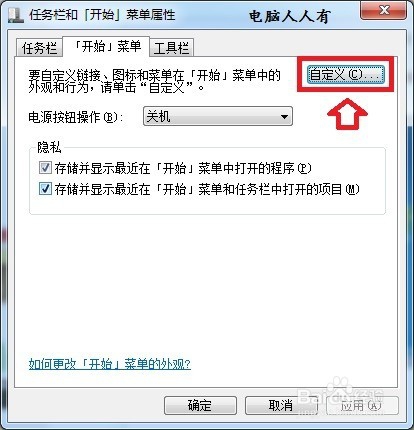 win7怎么打开系统收藏夹的教程